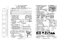 湘教版2020年春七年级下册地理期末质量检测卷(无答案)