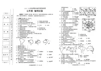 湘教版七年级下册地理2018年春期末教学质量检测试卷(无答案)