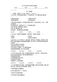 初中音乐人教版七年级上册唱歌 中学时代同步达标检测题