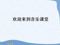 九年级上册第五单元 曲苑寻珍演唱前门情思大碗茶教课课件ppt