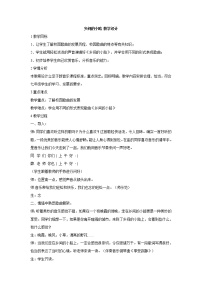 初中音乐湘艺版七年级下册乡间的小路教案