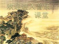 阳春白雪PPT课件免费下载