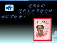 阿玛勒火PPT课件免费下载