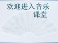 初中音乐人教版八年级下册欣赏 十面埋伏授课课件ppt