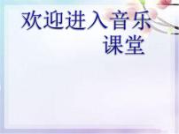 初中音乐人音版七年级下册小放牛教课内容ppt课件