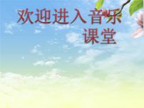 初中音乐人教版九年级上册第六单元 中国流行风选唱 乡间的小路教课ppt课件