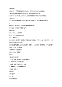 2020-2021学年☆彩色的中国教案