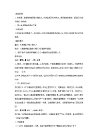 音乐八年级下册第四单元 亚洲弦歌演唱☆樱花教学设计及反思