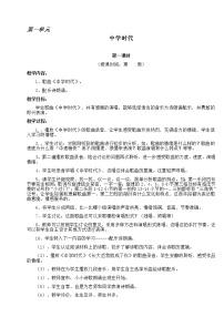 初中音乐人教版七年级上册第一单元 中学时代唱歌 中学时代教学设计