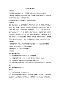 音乐七年级上册唱歌 中学时代教学设计