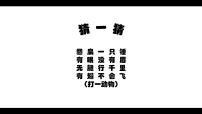 初中音乐人音版八年级下册鳟鱼图文ppt课件