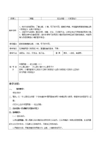 湘艺版七年级下册绣荷包（云南） 绣荷包（山西）教案设计