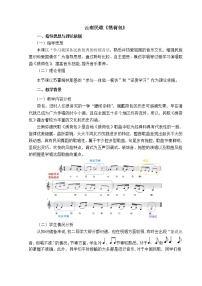 湘艺版七年级下册绣荷包（云南） 绣荷包（山西）教学设计