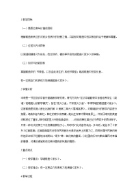 人音版八年级上册 实践与创造 教学设计