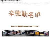 初中人教版欣赏 《辛德勒名单》主题音乐多媒体教学ppt课件