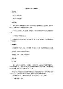 初中音乐人教版七年级上册欣赏 秋教学设计及反思