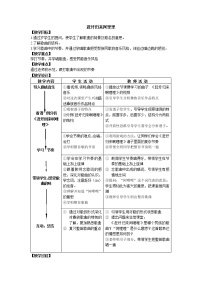 花城版八年级上册广西 歌曲《赶圩归来啊哩哩》教案设计