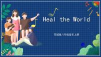 花城版八年级上册第3单元 音乐与人的情感世界仁爱 歌曲《HeaL the Word》优质课ppt课件