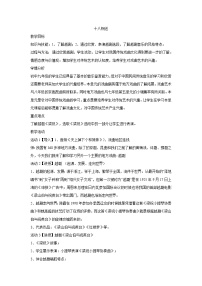 音乐九年级下册十八相送教案