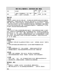 初中音乐人音版（2024）七年级上册（2024）客家之歌表格教学设计