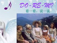 花城版七年级上册歌曲《DO-RE-MI》评课ppt课件