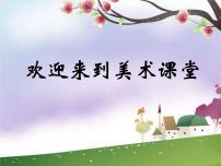 初中美术苏少版九年级下册造型天地（造型·表现）第3课 留住精彩的瞬间多媒体教学课件ppt