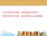 美术八年级下册11 书籍封面设计备课ppt课件