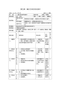 初中湘美版第5课 喜庆吉祥的民间美术教案及反思