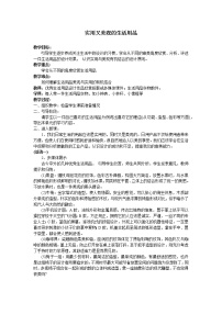 初中美术赣美版九年级上册第4课 实用美观的生活用品教案