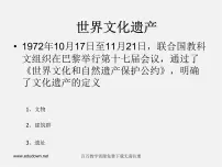 初中美术赣美版七年级下册第7课 五彩缤纷的风筝教课ppt课件