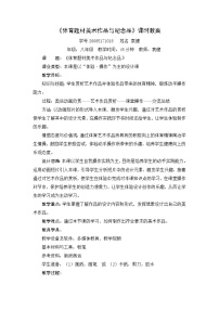 人美版八年级下册1.绘画的多元化教案设计