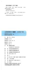 美术湘美版教材九年级下册电子课本书2023高清PDF电子版