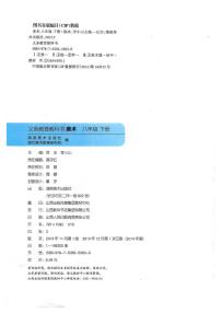 美术湘美版教材八年级下册电子课本书2023高清PDF电子版