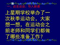 艺术节策划与美术设计PPT课件免费下载