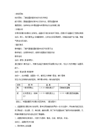 美术八年级上册10 瓷器之美教案