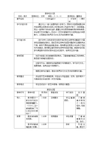 美术八年级上册11 流光溢彩教学设计