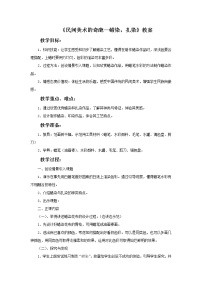 桂美版七年级上册6 民间美术的奇葩一—蜡染、扎染教案及反思