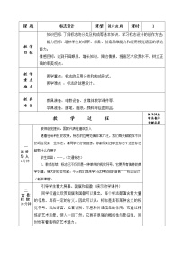 苏少版九年级下册第7课 公共艺术教学设计