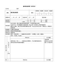 七年级上册第1课 描绘我们的校园教学设计及反思