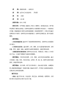 人美版八年级下册15. 综合练习练习题