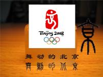 初中美术湘美版八年级下册第五课 方寸之间教学演示ppt课件