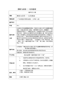 美术九年级上册8 剪纸与应用教案及反思