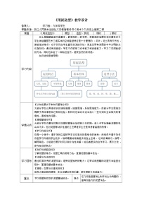 美术第2课  用泥造型教案设计