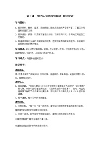 初中美术岭南版九年级上册5 魅力无穷的传统陶瓷优秀教案