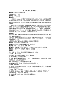 初中美术赣美版八年级上册第7课 难忘的岁月教学设计及反思