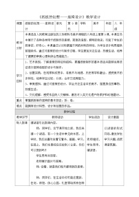 美术八年级上册9.纸板的创想——坐椅设计公开课教案