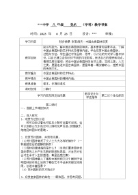 初中美术人教版八年级下册第五单元 移步换景 别有洞天——中国古典园林欣赏第2课时教学设计及反思