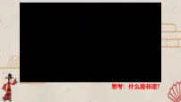 初中美术湘美版（2024）七年级上册（2024）第1课 走近非遗教学演示课件ppt