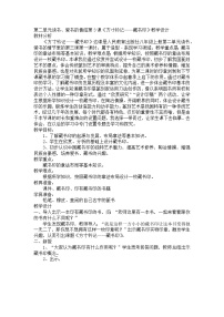 初中美术人教版（2024）八年级上册第3课 方寸铃记 藏书印教学设计及反思