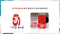初中美术人美版（2024）七年级上册（2024）1.赏书法之韵优秀教学ppt课件
